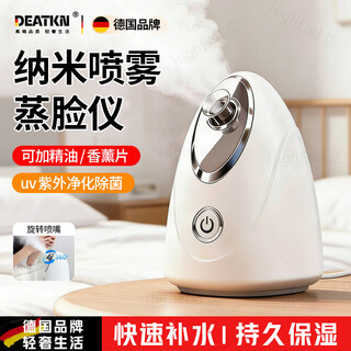 Deatkn german steam facial steamer spray beauty instrument hydrating facial moisturizing household nano facial hot compress hot and cold spray facial steamer nano ion hot spray 360 rotation + uv sterilization + anti-dry burning