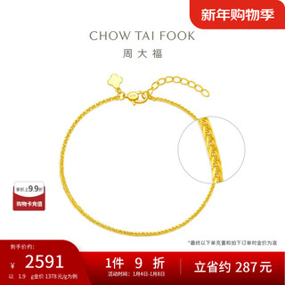 Chow tai fook chopin chain gold chain bracelet (labor cost 260) 15cm about 1.9g eof1131 new year gift