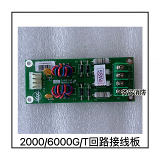 Circuit board j-ei 6000t.6000g.2000g yi ai fire alarm circuit board 6 series interface board one 140