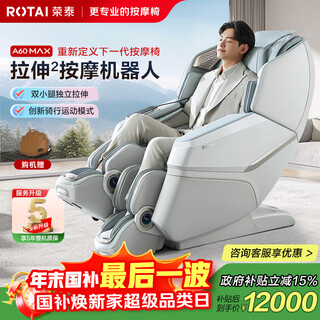 Rongtai (rongtai) massage chair home full body luxury space capsule 2025 top ten brands electric sofa chair for the elderly as a birthday and christmas gift for parents a60max green gray