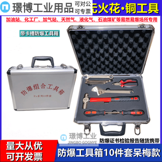 Deer-colored copper explosion-proof tool combination set non-sparking copper tools explosion-proof tool box gas station liquefied gas explosion-proof tool box 10-piece set daimei-with certificate