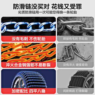Gongma xiaopeng p7/5/g3i special g6/9/mona m03/x9 car tire anti-skid chain winter snow emergency chain hongguang mini 145/70r12 manganese steel alloy does not damage the tire-