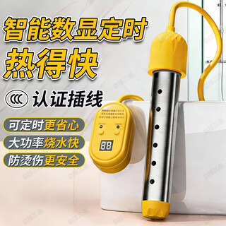 Eastern work product heats water quickly, electric heating rod boils water temperature, controls time, automatically cuts off power, 3000w bath artifact, high power