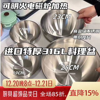Lzjv stainless steel cooking basin bowl for beating eggs and noodle salad cold fruit boiled noodles household and basin stainless steel material 316/rusty imported extra thick cooking basin 316l limited to medium 17cm