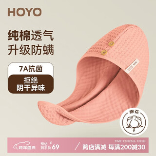 Hoyo japanese heyan dry hair cap pure cotton skin-friendly water-absorbent quick-wiping towel wrap turban shower cap dry hair towel single sakuraruo