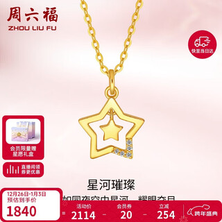 Saturday fortune 18k gold necklace women's diamond lucky star pendant for girlfriend w0613700 40+5cm new year's birthday gift