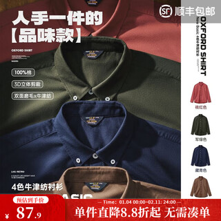 Madden workwear american casual brushed oxford shirt long-sleeved jacket pure cotton oxford cloth thin shirt men's autumn navy blue inch shirt thin jacket/2026 spring new style/clothes men's tops 2xl