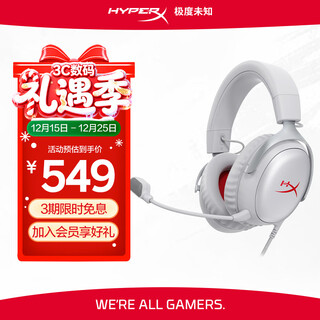 极度未知（HYPERX）Cloud Ⅲ飓风3有线 烈焰灰 DTS音效53mm驱动单元电竞头戴式游戏耳机 适配三角洲行动