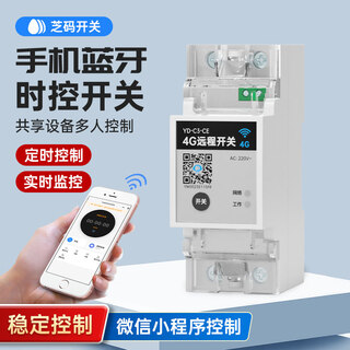 4g remote control switch mobile phone smart controller wireless remote control air conditioner water pump advertising timing power supply 220v 4g wall-mounted model without wifi_free 2 years of traffic_with power outage alarm