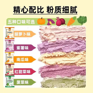 Ancient fruits and vegetables colorful flour colorful dumplings flour dumplings buns carrots pumpkin purple sweet potato value family pack 2 bags each of five flavors, 10 bags shipped, 100 grams of fruits and vegetables