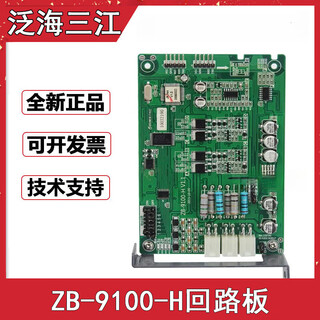 Oceanwide sanjiang zb-9100-h dual-loop interface board 9100/9116 host dual-loop interface board brand new oceanwide sanjiang zb-9100-h