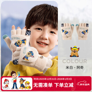 Paw paw team great gong children's gloves boys half finger gloves flip cover gloves writable warm gloves beige 13 7cm