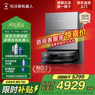 Ecovacs x11pro unlimited battery life sweeping robot sweeping and mopping all-in-one automatic cleaning fully automatic mopping machine household intelligent up and down water dibao automatic dust collection and floor washing brand subsidy x11 pro black silver water tank version