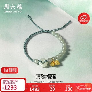 Saturday blessing 5d hard gold pure gold qingya fulian hetian jade bracelet bracelet female y1711831 16+6cm new year gift