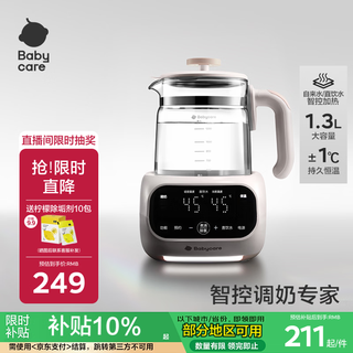 Babycare baby constant temperature hot water kettle intelligent brewing milk household milk regulator hot kettle glass constant temperature kettle