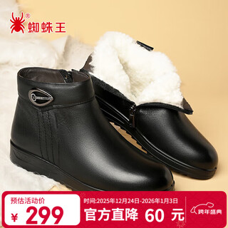 Spider king mother's shoes cotton shoes winter wool warm short boots flat bottom leather shoes for middle-aged and elderly women black (wool) 37