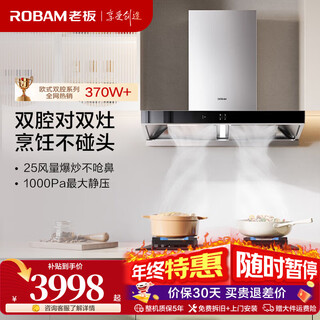 Boss gemini 65x3s range hood variable frequency dual chamber 25 air volume 1000pa static pressure large suction range hood hand wave intelligent control range hood stir-fried energy-saving smoke stove set 65x3s+55b7a liquefied gas