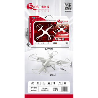 人无人机长续航四轴飞行器摔遥控直升飞机航模商大礼盒 SR3定高无人机(白色)