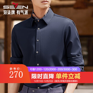 Qipai composite velvet long-sleeved shirt men's winter new business casual professional formal wear thick men's shirt navy 41