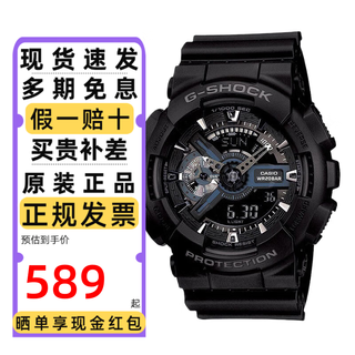 Casio watch men's g-shock large dial multi-function student exam dual display waterproof sports electronic japanese and korean watch gift black warrior ga-110-1b