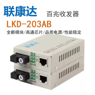 Unicomda 100m single mode single fiber - fiber optic transceiver unicomda transceiver pair l-203a end