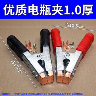 Gongma thickened battery clip, general motors power wire, powerful alligator clip, battery wire cable clip, small 1.0 thick battery clip, pair of sets