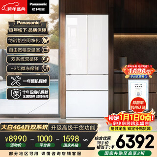 Panasonic dabai 464l french-style multi-door refrigerator household ultra-thin zero-embedded frequency conversion dual system air-cooled frost-free first-class energy efficiency nr-ew46tgb-w 20% national subsidy