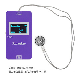 (runeskee) thin film pressure sensor display with battery usb charging flexible resistive pressure digital display module (xinzhenguanfeng) thin film pressure display range 20g-6kg