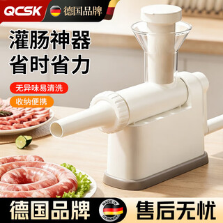 Qcsk german electric sausage filling sausage household fully automatic sausage filling machine tank meat sausage sausage casing tool electric sausage filling machine rice white