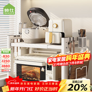 Shuaishi kitchen storage rack countertop microwave oven rack multi-function oven rack retractable rice cooker appliance storage rack yabai 2-layer telescopic 42-68 long 2-piece set