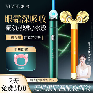 Vlvee ice hot compress Инструмент для красоты глаз Инструмент для красоты глаз Крем для глаз Импортный электрический портативный массажер для глаз Тонкие линии Темные круги Мешки под глазами Вибрационный массажер Инструмент для красоты глаз + роликовый массажер