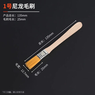 Shuangshan (shimoyama) quality board brush oil painting brush cleaning small brush industrial row brush glue paint brush barbecue brush no. 1 30 pieces