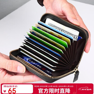 Old man's head men's card holder, anti-degaussing and anti-theft brushed first-layer cowhide bank card wallet, vertical driving license holder, new year's day gift