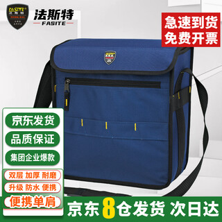 Fasite tool bag canvas shoulder thickened wear-resistant canvas diagonal bag construction site installation and maintenance electrician special bag blue