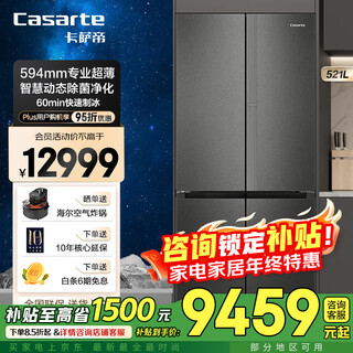 Casarte gx languang refrigerator 521 liters zero-mounted cross-door household large-capacity refrigerator 594 professional ultra-thin first-level energy efficiency automatic ice making