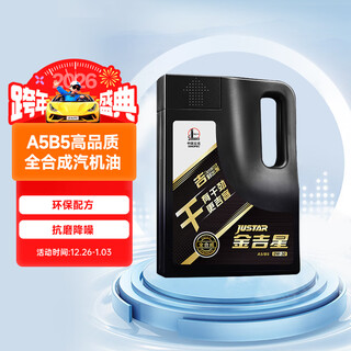 Great wall dry series jinjixing fully synthetic engine oil a5/b5 0w-30 gasoline engine oil 3.5kg/4l
