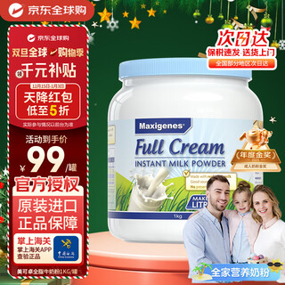 Maxigenes mecozo blue fat full-fat adult milk powder 1kg can 0 sucrose high calcium children students middle-aged and elderly