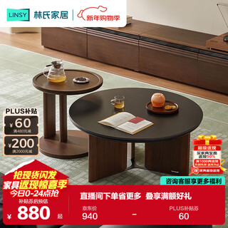 Lin's home walnut color floor-standing tv cabinet living room 2025 new combination coffee table size apartment tata series uy2l