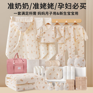 Zengfuwa newborn gift box, baby clothes set, maternity bag, complete set of maternity and postpartum bag supplies, 39 pieces upgraded maternity bag, four seasons, room temperature: 22-32 degrees, quilt thickness: 1.5cm, machine washable, 59cm (0-4 months)