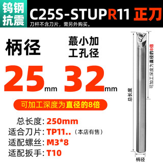 S tungsten steel anti-shock inner hole tool holder extended alloy anti-shock internal thread small bore inner cooling water lathe tool holder-clcr c25s-stupr11 straight knife tungsten steel anti-shock