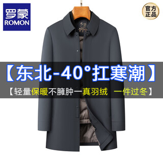 Romon brand executive down jacket men's winter thickened down liner middle-aged and elderly dad's mid-length three-in-one windbreaker gray 2xl 185