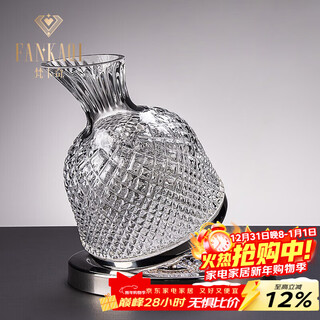 Fankaqi high-end crystal rotating red wine decanter, light luxury glass wine dispenser, wine pourer, high-end flask