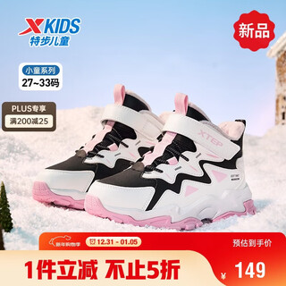 Xtep children's shoes girls' anti-slip cotton shoes winter children's mink velvet velcro sneakers black/arctic peach pink 32