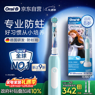 Oral-b electric toothbrush children's age-specific brush 8-12 years old primary school brush pro1kids frozen (random brush head pattern) occ daily cleaning tooth care