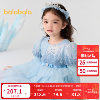 Balabala girls princess dress mesh dress autumn and winter cake skirt sequins western sweet fashion puff sleeves blue tone 00388 110