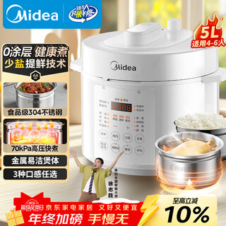 Midea brand official 0-coating electric pressure cooker high-pressure 5l dual-gallon household fully automatic intelligent appointment opening lid stew soup my-e5622 rice cooker for 4-6 people