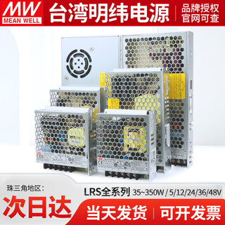 Taiwan mean well lrs switching power supply 220 to 24v12v5v48v transformer 50/100/150/200/350w rs-15-5 5v 3a