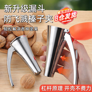 Oimg hazelnut clip artifact hazelnut opener for eating dried fruits walnut clip nut clip special pecan nut shell cracker non-slip vertical large size-nut clip