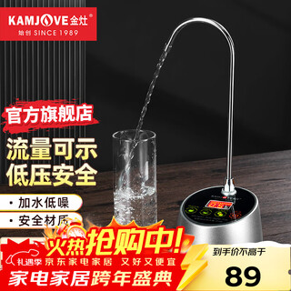 Kamjove automatic water dispenser household bottled water suction pump display smart tea water dispenser p-09 digital display p-09 water pump