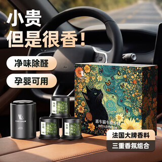 Huichemao car aromatherapy perfume new car formaldehyde removal sterilization and odor removal car fragrance solid balm car air purification
